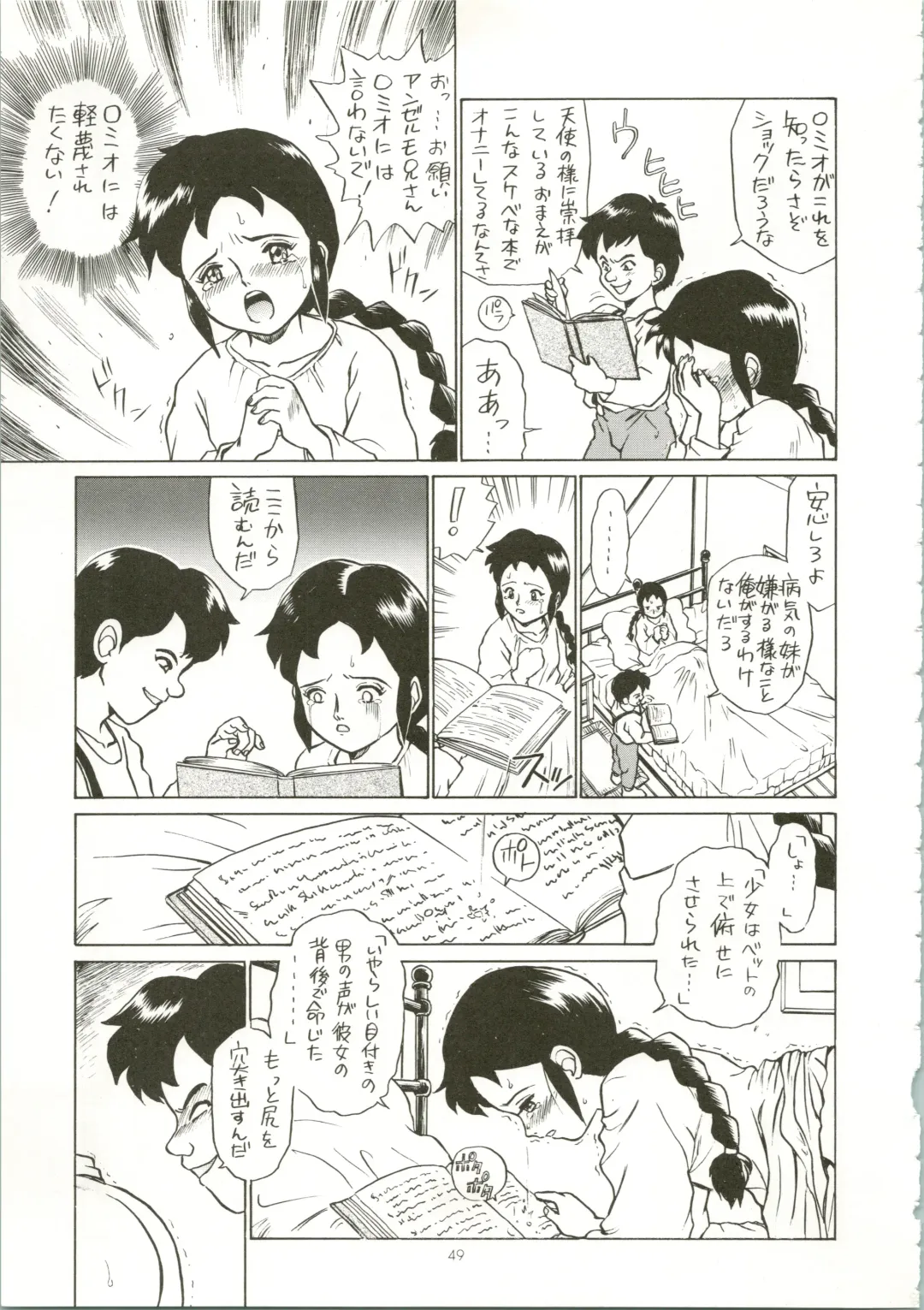 [Irie Yamazaki] IRIE FILE RED Fhentai - Page 49