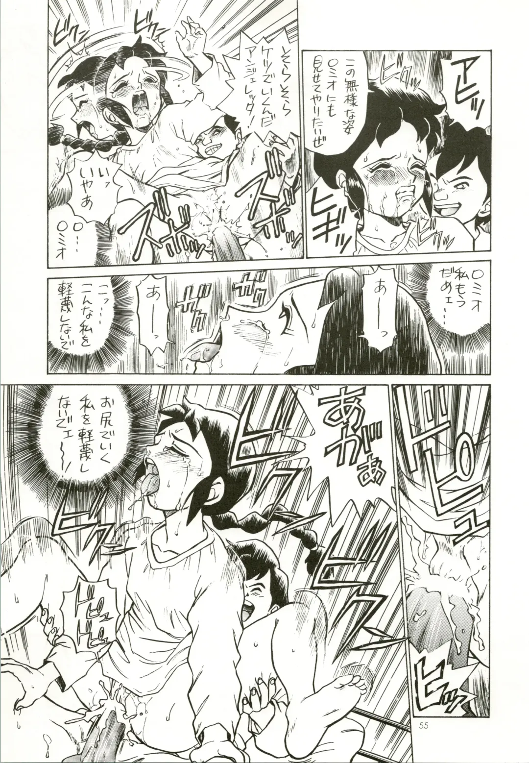 [Irie Yamazaki] IRIE FILE RED Fhentai - Page 55