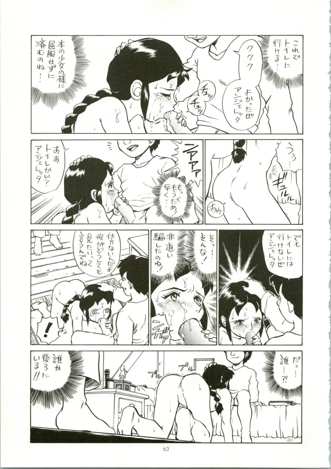 [Irie Yamazaki] IRIE FILE RED Fhentai - Page 63