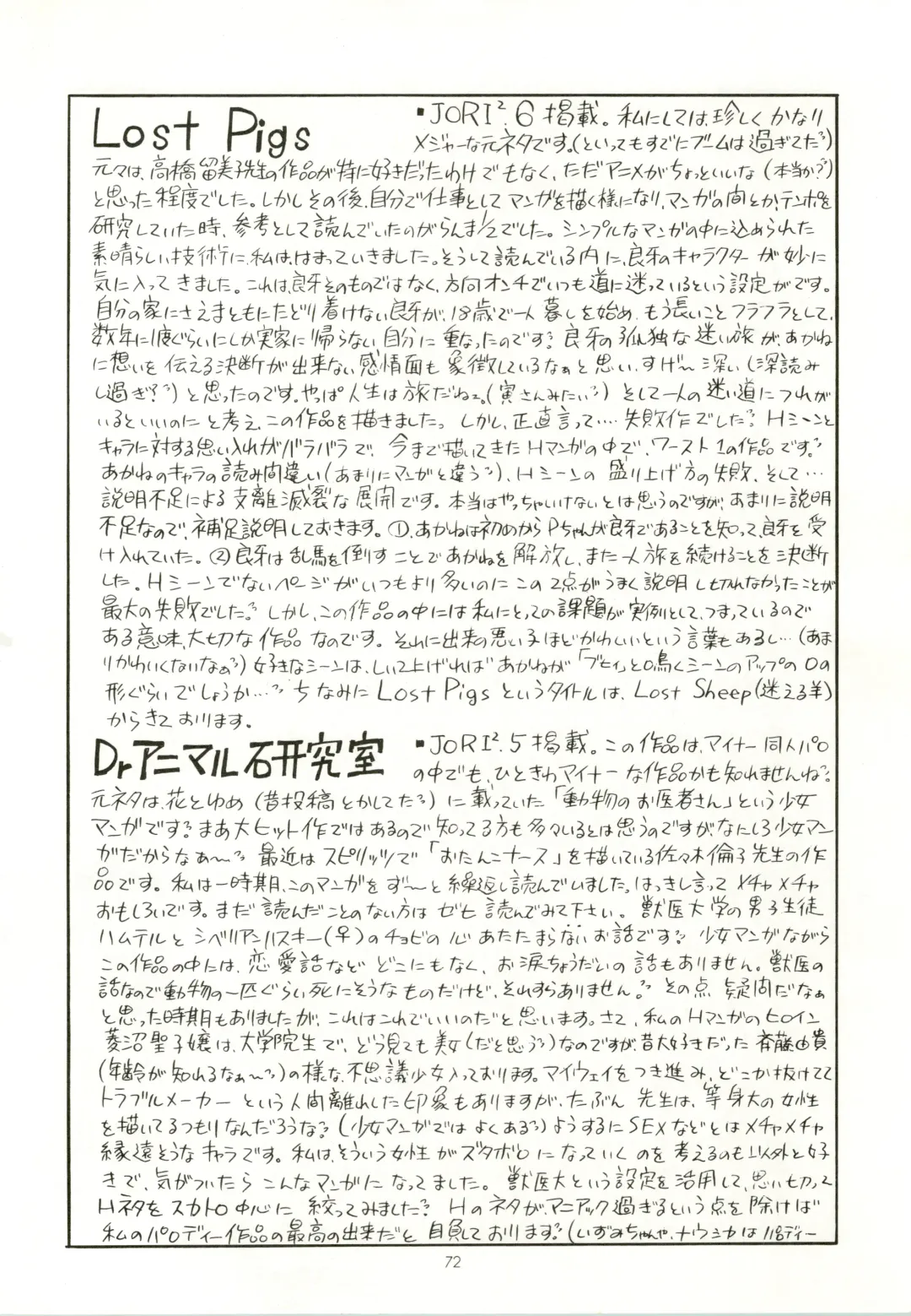 [Irie Yamazaki] IRIE FILE RED Fhentai - Page 72