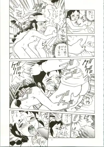 [Irie Yamazaki] IRIE FILE RED Fhentai - Page 61