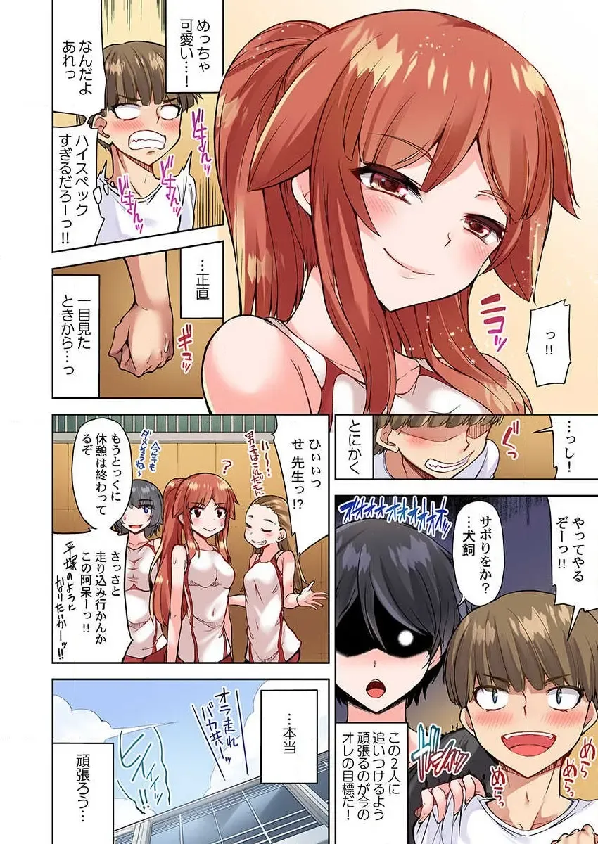 [Toyo] Asoko Araiya no Oshigoto ~Kataomoichuu no Aitsu to Onnayu de~ Fhentai - Page 14