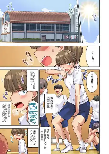 [Toyo] Asoko Araiya no Oshigoto ~Kataomoichuu no Aitsu to Onnayu de~ Fhentai.net - Page 11