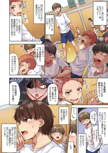 [Toyo] Asoko Araiya no Oshigoto ~Kataomoichuu no Aitsu to Onnayu de~ Fhentai.net - Page 12