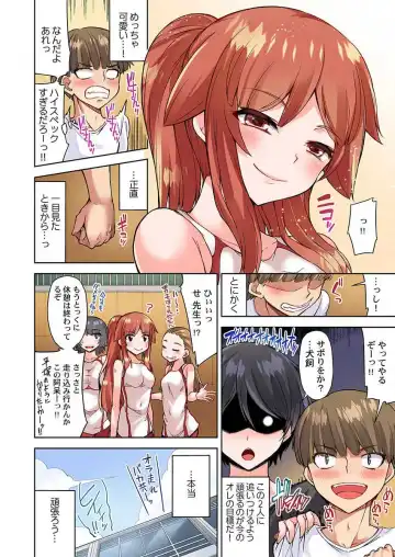 [Toyo] Asoko Araiya no Oshigoto ~Kataomoichuu no Aitsu to Onnayu de~ Fhentai.net - Page 14