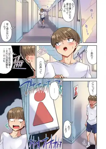 [Toyo] Asoko Araiya no Oshigoto ~Kataomoichuu no Aitsu to Onnayu de~ Fhentai.net - Page 15