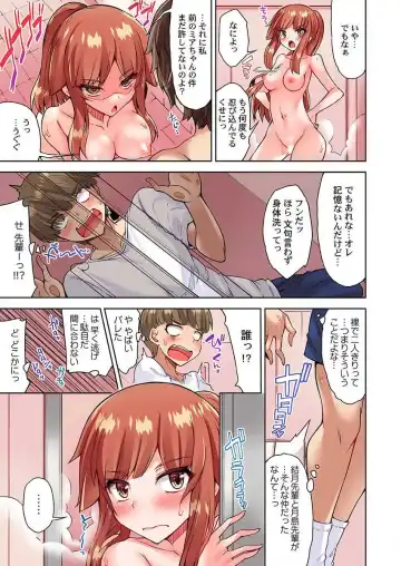 [Toyo] Asoko Araiya no Oshigoto ~Kataomoichuu no Aitsu to Onnayu de~ Fhentai.net - Page 17