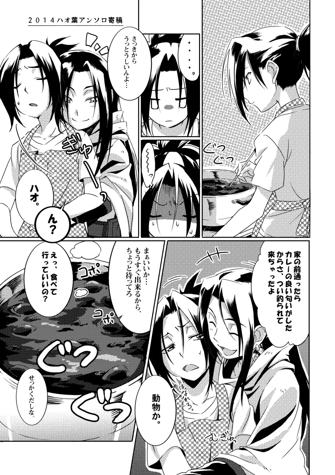 [Kouheki] Boro Goya HaoYoh Sairokushuu Fhentai - Page 13