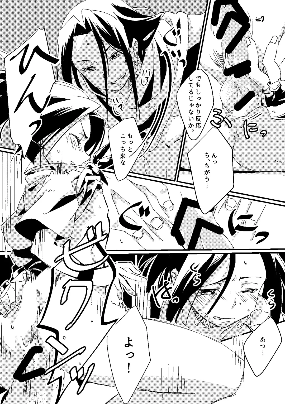 [Kouheki] Boro Goya HaoYoh Sairokushuu Fhentai - Page 27