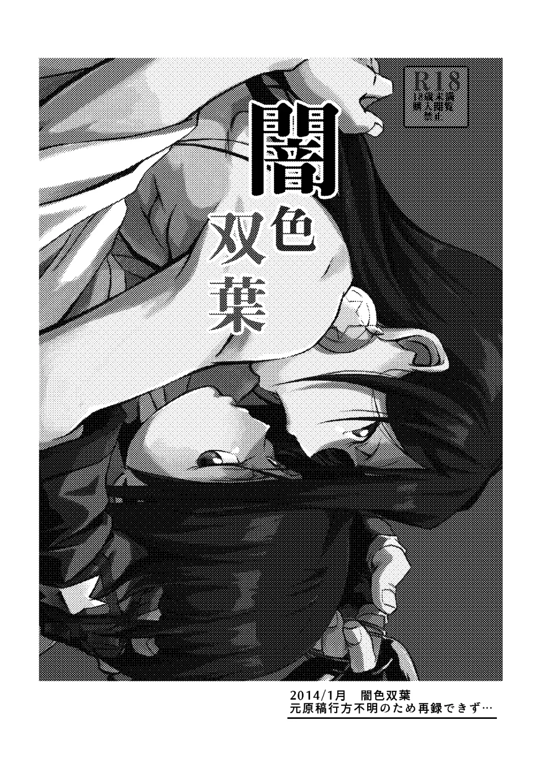 [Kouheki] Boro Goya HaoYoh Sairokushuu Fhentai - Page 30