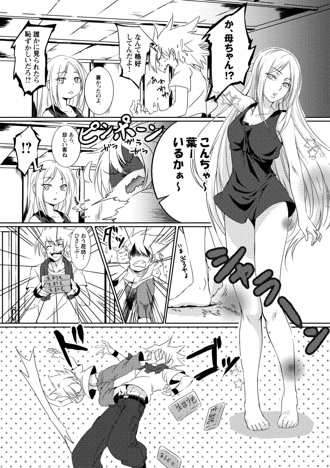 [Kouheki] Boro Goya HaoYoh Sairokushuu Fhentai - Page 4