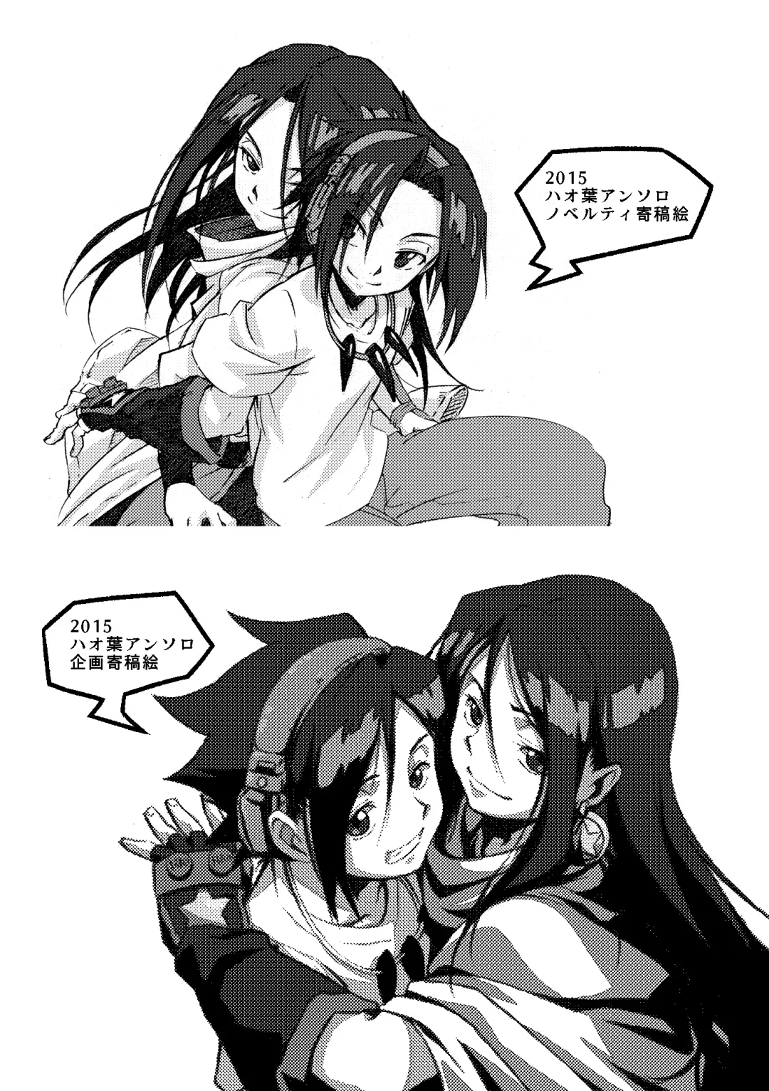 [Kouheki] Boro Goya HaoYoh Sairokushuu Fhentai - Page 7