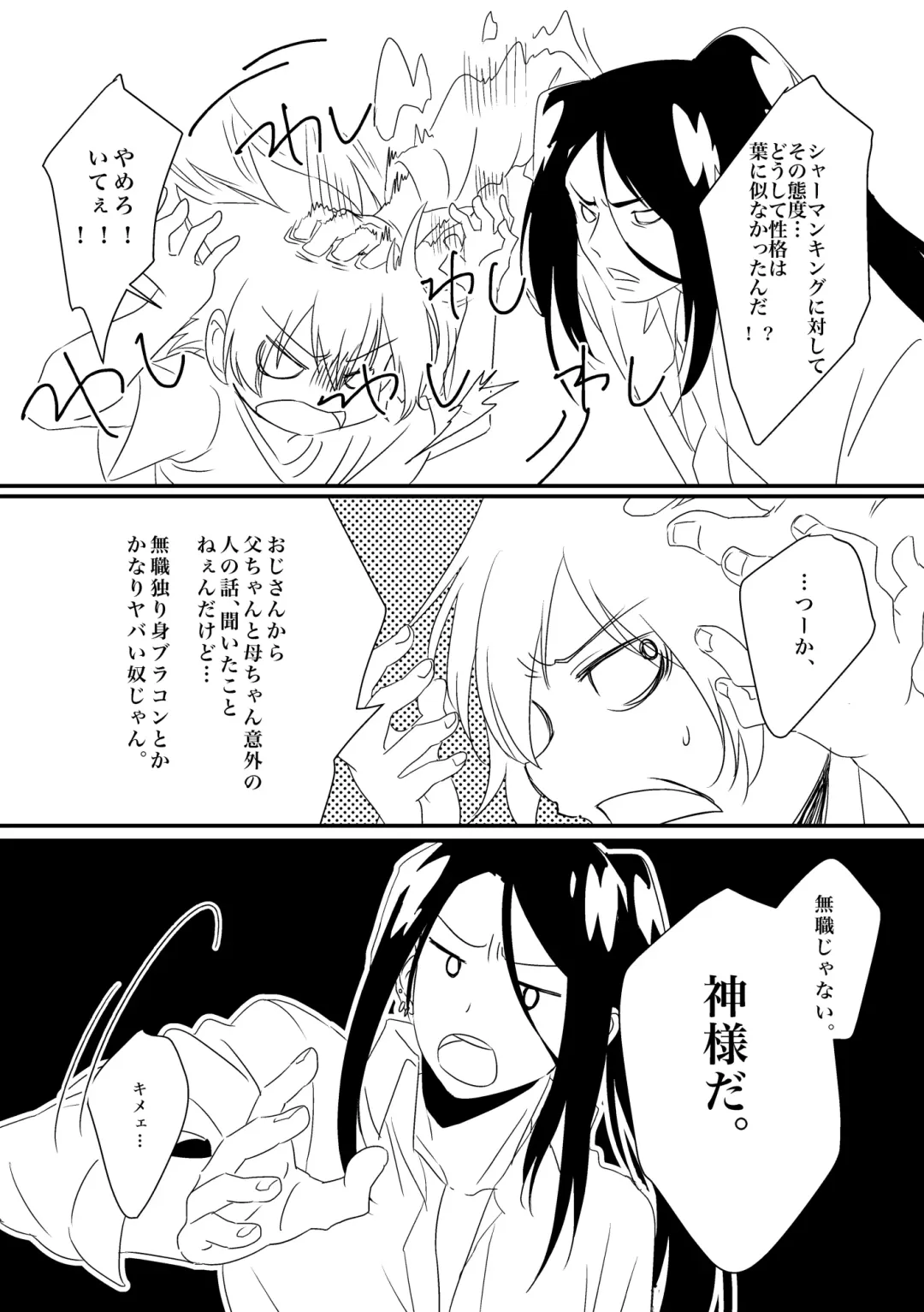 [Kouheki] Boro Goya HaoYoh Sairokushuu Fhentai - Page 9
