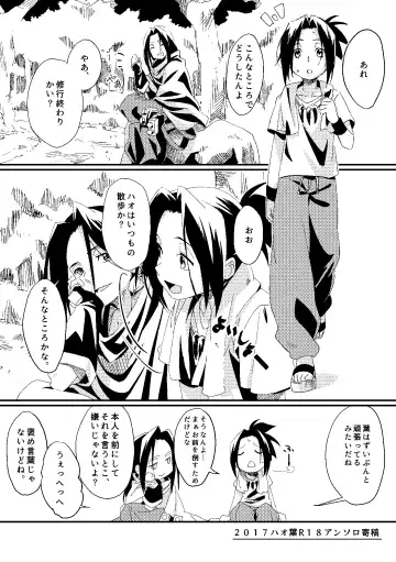 [Kouheki] Boro Goya HaoYoh Sairokushuu Fhentai - Page 21
