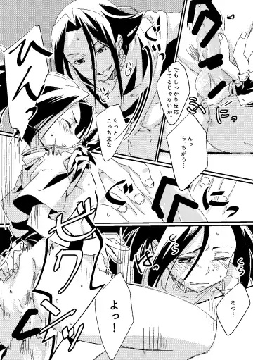 [Kouheki] Boro Goya HaoYoh Sairokushuu Fhentai - Page 27