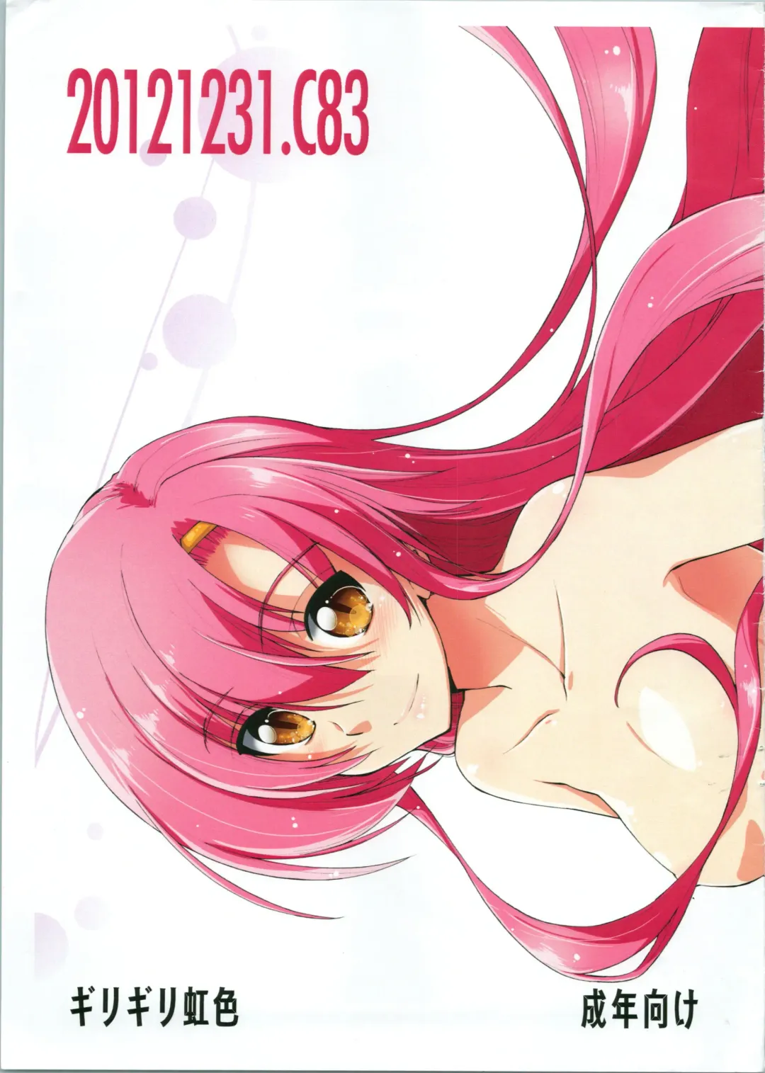 [Kamino Ryu-ya] 20121231.C83 Fhentai - Page 2