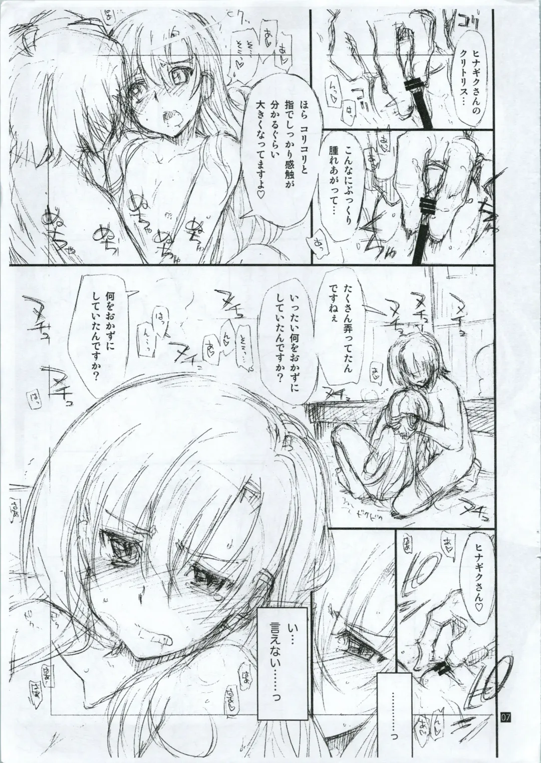 [Kamino Ryu-ya] 20121231.C83 Fhentai - Page 8