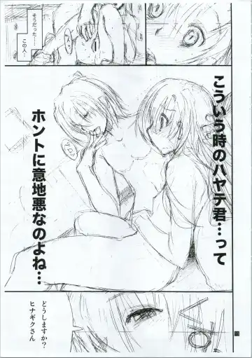 [Kamino Ryu-ya] 20121231.C83 Fhentai - Page 13