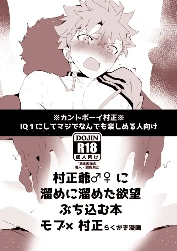 [Tanunosuke] Muramasa Jii ♂♀ ni Tame ni Tameta Yokubou Buchikomu Hon Fhentai - Page 1