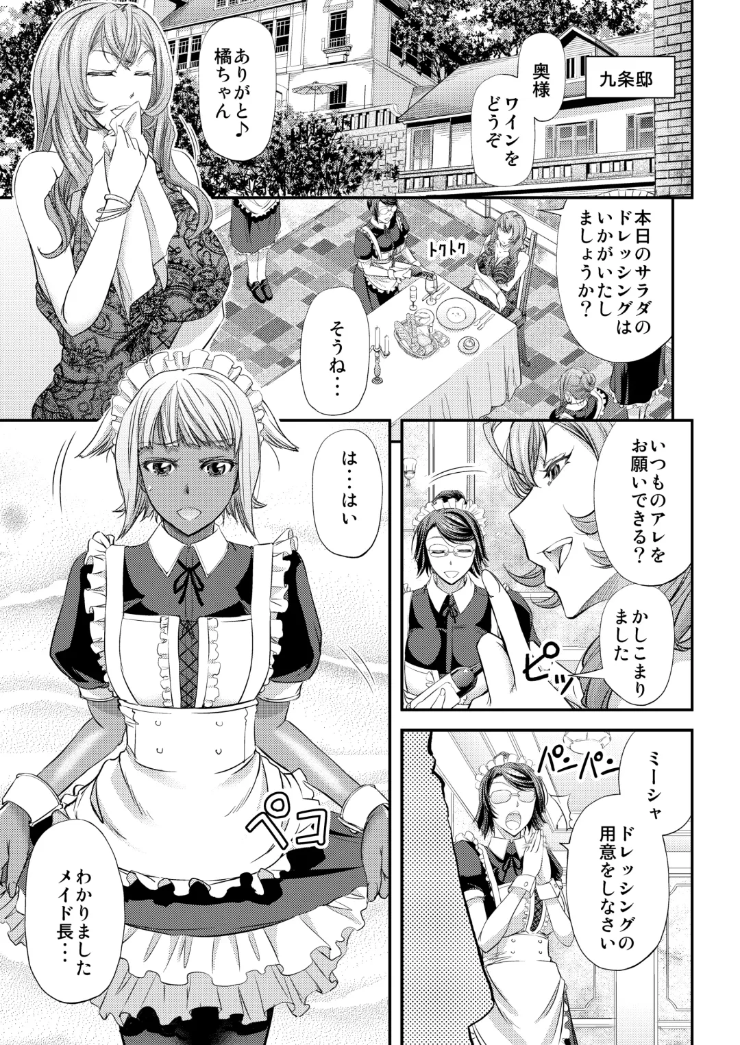 [Kikuichi Monji] Kyuujyougaruyuu Aigan Maid no Shitsukekata Fhentai - Page 2