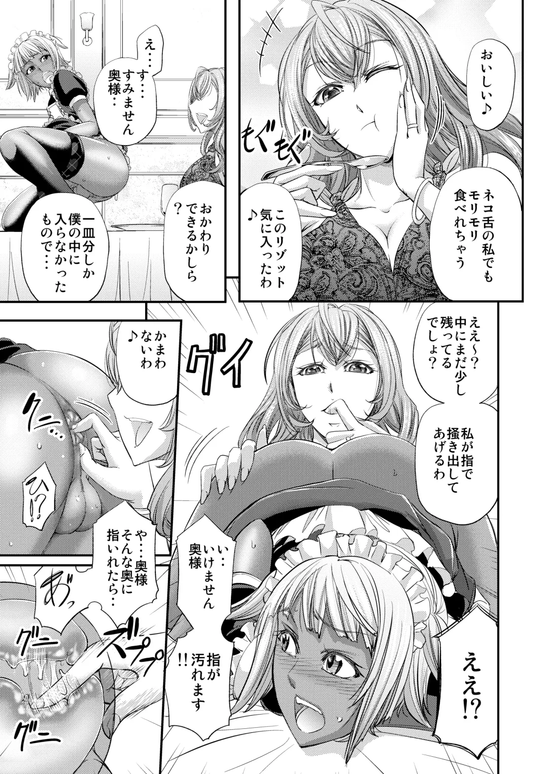 [Kikuichi Monji] Kyuujyougaruyuu Aigan Maid no Shitsukekata Fhentai - Page 6