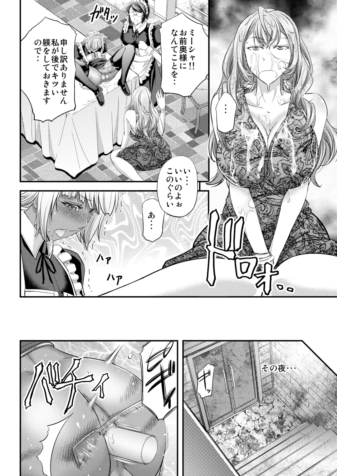 [Kikuichi Monji] Kyuujyougaruyuu Aigan Maid no Shitsukekata Fhentai - Page 9