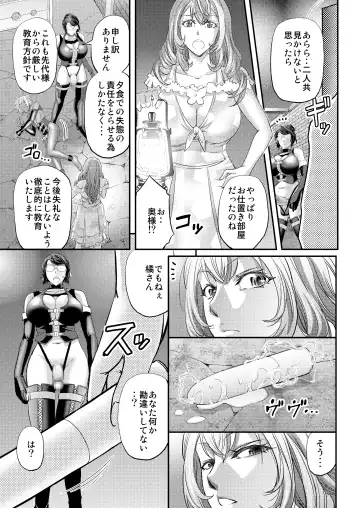 [Kikuichi Monji] Kyuujyougaruyuu Aigan Maid no Shitsukekata Fhentai - Page 18