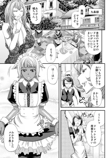 [Kikuichi Monji] Kyuujyougaruyuu Aigan Maid no Shitsukekata Fhentai - Page 2