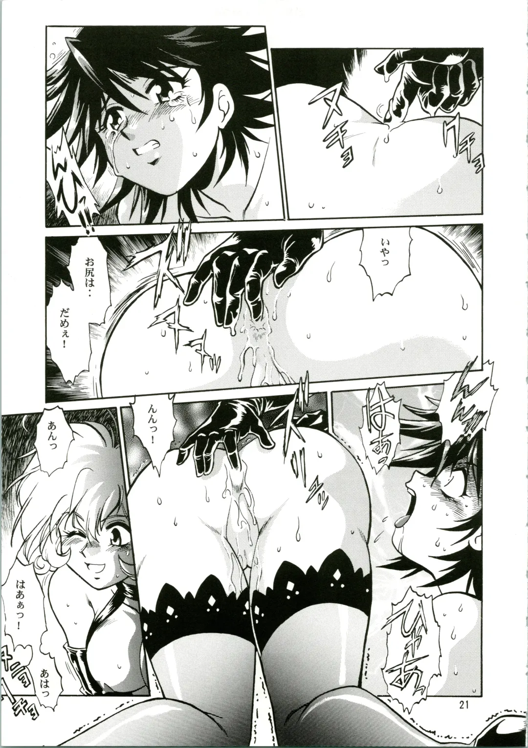 [Manabe Jouji] CORRECTOR Fhentai - Page 21