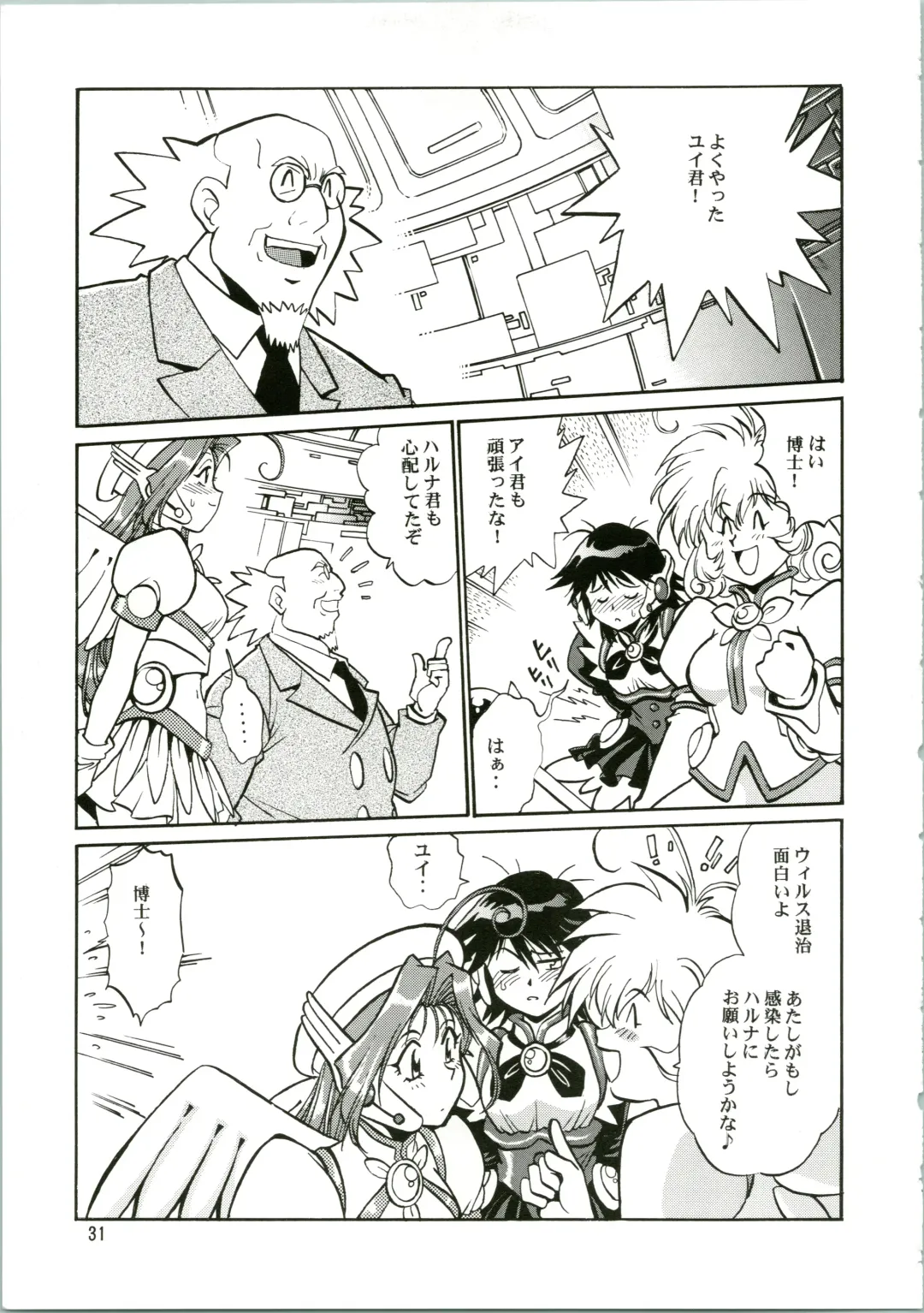 [Manabe Jouji] CORRECTOR Fhentai - Page 31