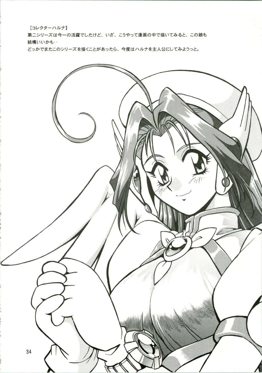 [Manabe Jouji] CORRECTOR Fhentai - Page 34