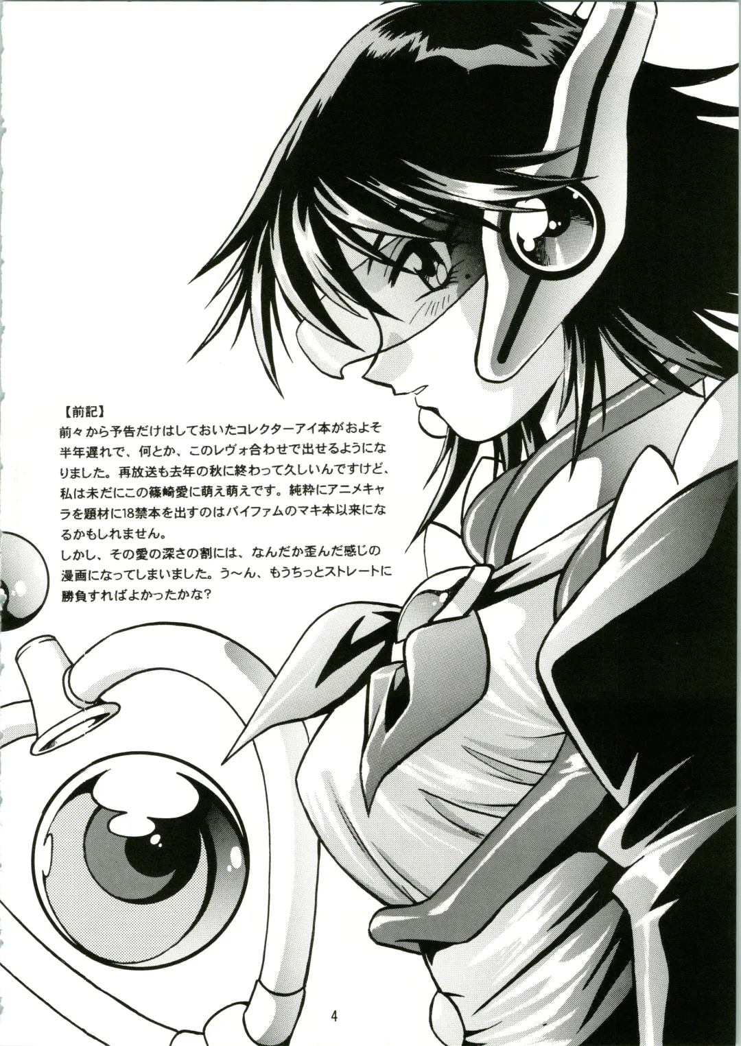 [Manabe Jouji] CORRECTOR Fhentai - Page 4