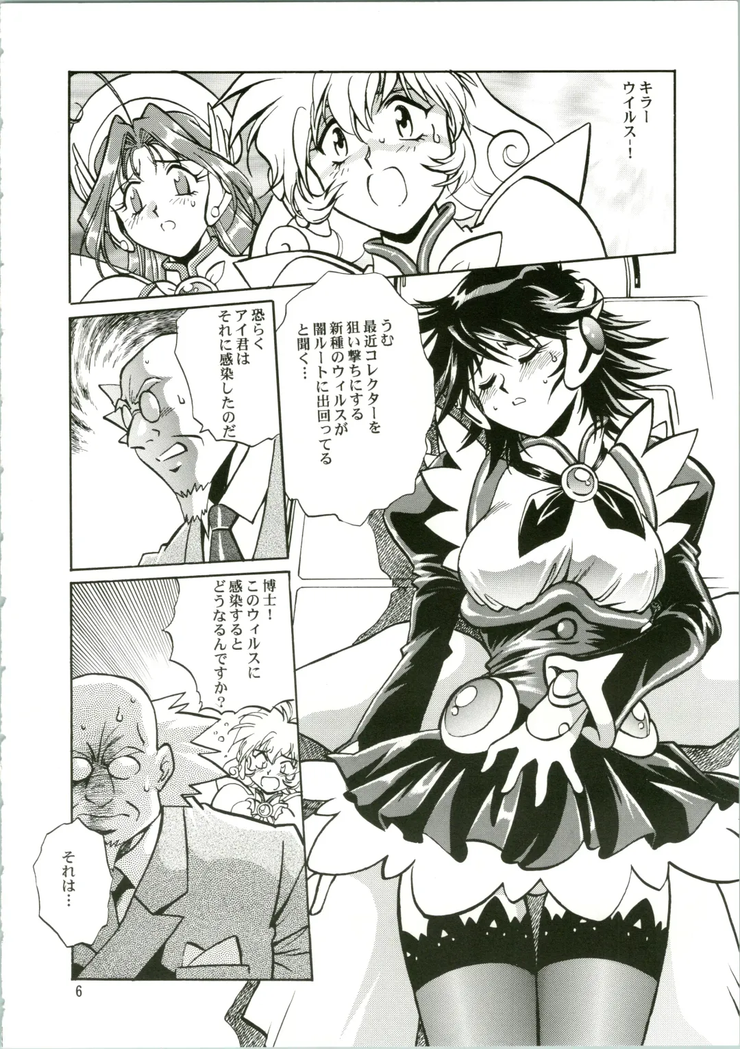 [Manabe Jouji] CORRECTOR Fhentai - Page 6