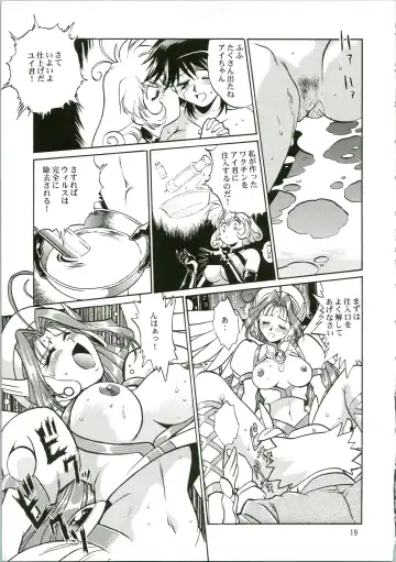 [Manabe Jouji] CORRECTOR Fhentai - Page 19