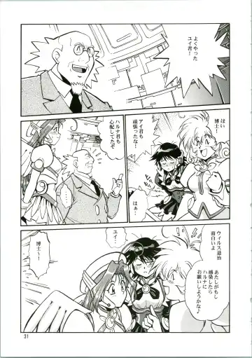 [Manabe Jouji] CORRECTOR Fhentai - Page 31