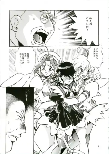 [Manabe Jouji] CORRECTOR Fhentai - Page 5