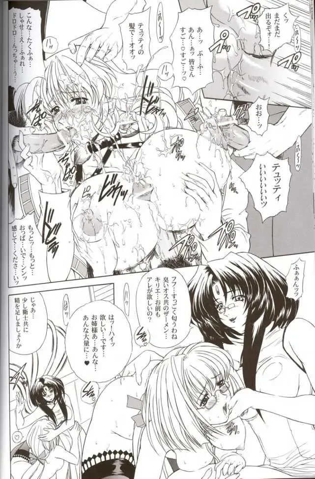 [Ohkami Tomoyuki] Aqua Regia 01 Fhentai - Page 15