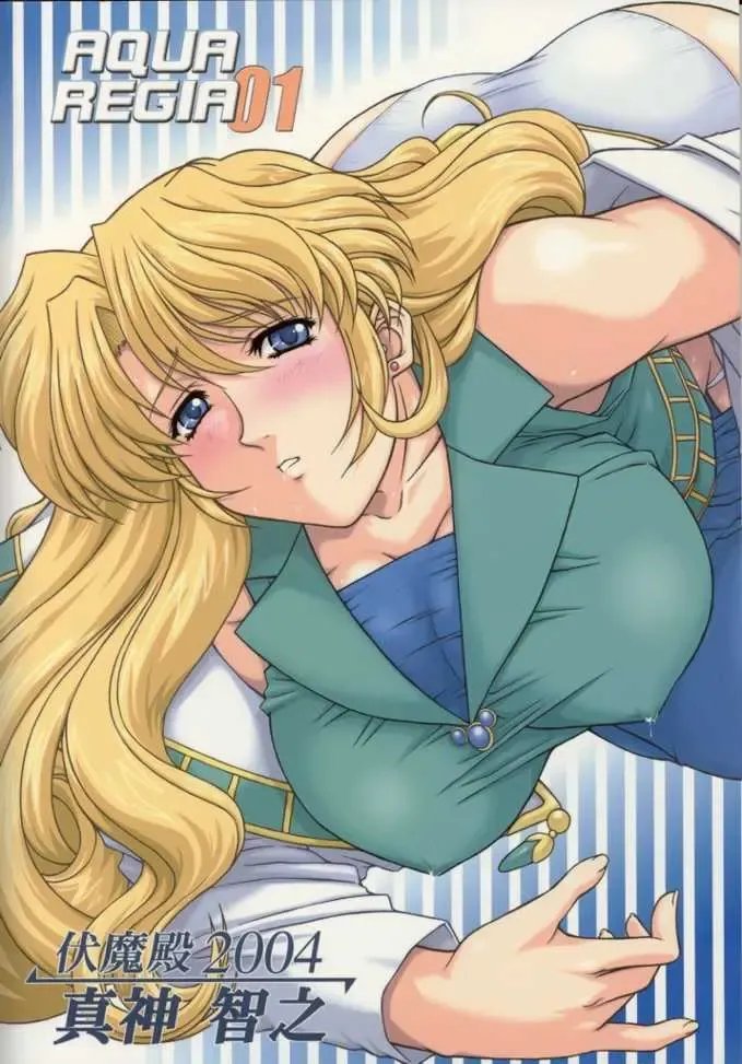 [Ohkami Tomoyuki] Aqua Regia 01 Fhentai - Page 26