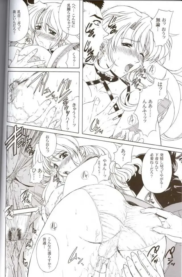 [Ohkami Tomoyuki] Aqua Regia 01 Fhentai - Page 7