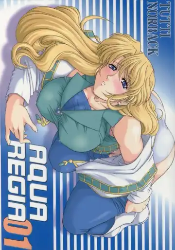 [Ohkami Tomoyuki] Aqua Regia 01 - Fhentai