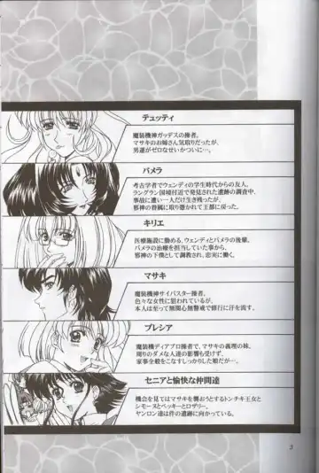 [Ohkami Tomoyuki] Aqua Regia 01 Fhentai - Page 2