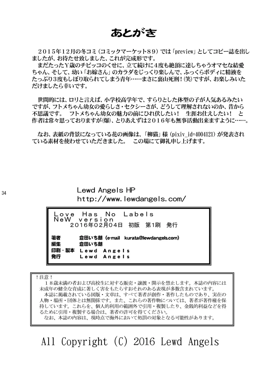 [Kurata Ichiro] Love has no Labels - New Version Fhentai - Page 34