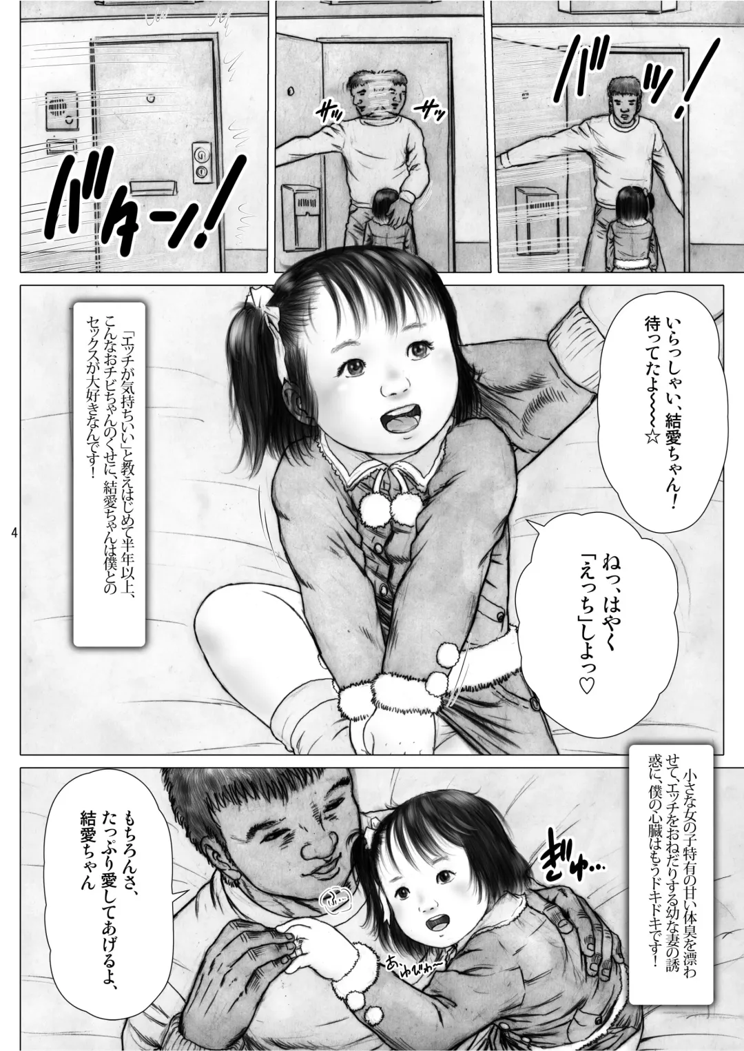 [Kurata Ichiro] Love has no Labels - New Version Fhentai - Page 4