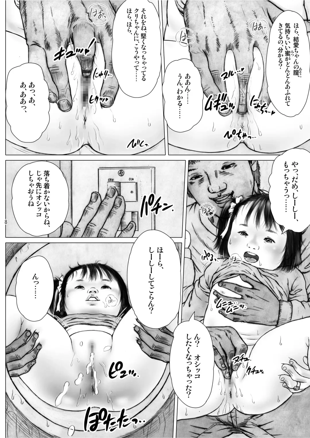 [Kurata Ichiro] Love has no Labels - New Version Fhentai - Page 8