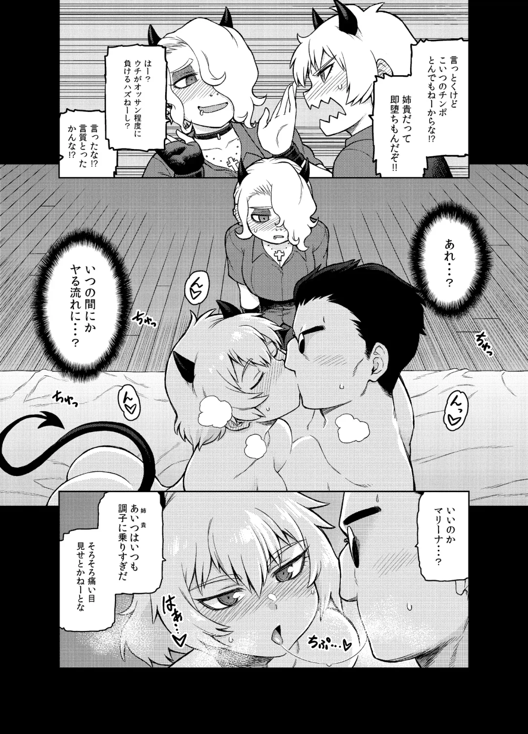 [Tsukudani] Akuma no Cocktail Fhentai - Page 5