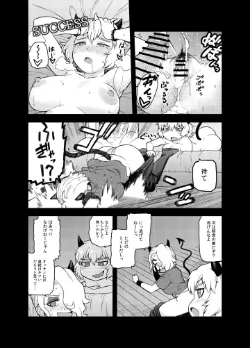 [Tsukudani] Akuma no Cocktail Fhentai.net - Page 10