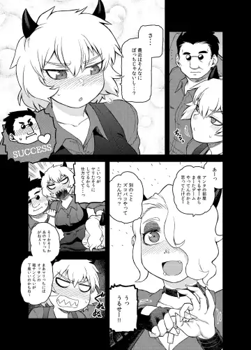 [Tsukudani] Akuma no Cocktail Fhentai.net - Page 4