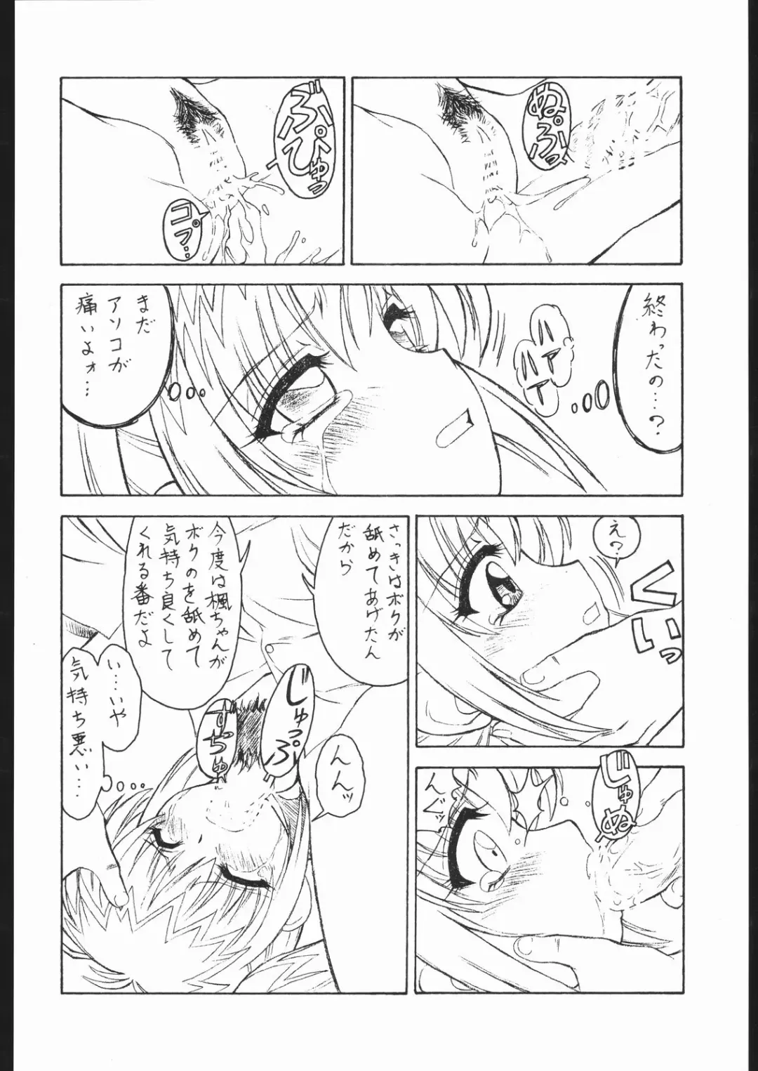 [Fred Kelly] M.F.H.H 'MP' Fhentai - Page 10