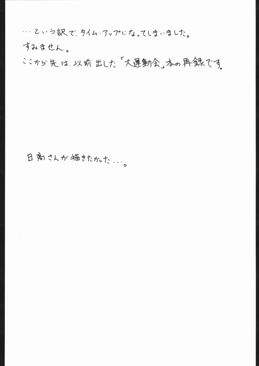 [Fred Kelly] M.F.H.H 'MP' Fhentai - Page 12