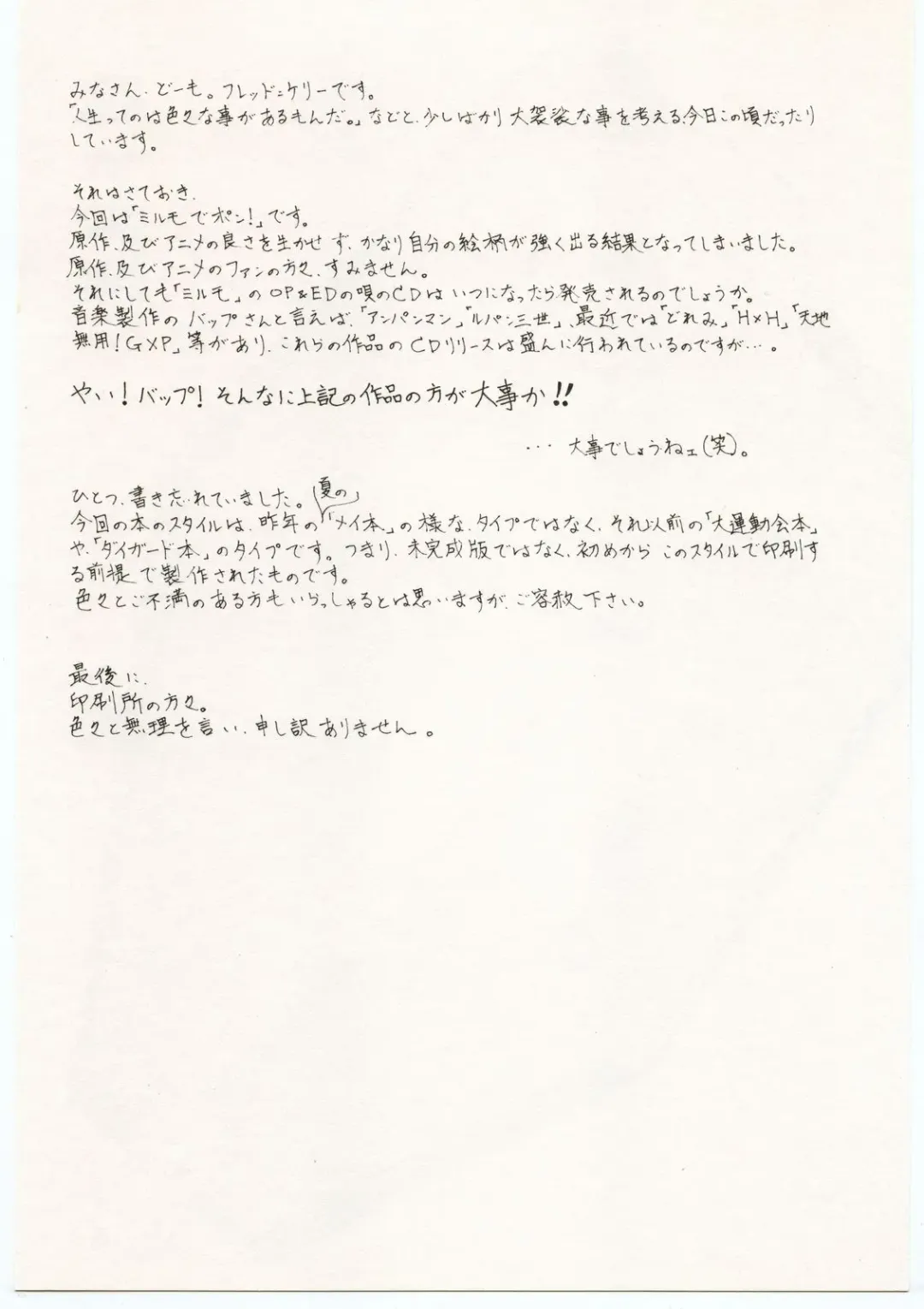 [Fred Kelly] M.F.H.H 'MP' Fhentai - Page 2